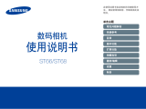 Samsung SAMSUNG ST66 取扱説明書