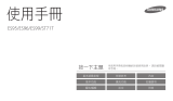 Samsung SAMSUNG ES99 取扱説明書