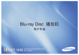 Samsung BD-D6500 ユーザーマニュアル