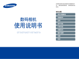 Samsung SAMSUNG ST79 取扱説明書
