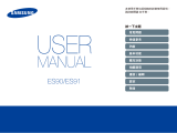 Samsung SAMSUNG ES90 取扱説明書