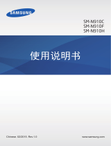 Samsung SM-N910C 取扱説明書