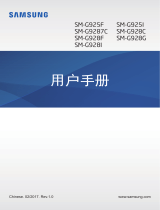 Samsung SM-G925I 取扱説明書