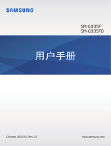 Samsung SM-G935FD 取扱説明書