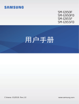 Samsung SM-G950FD 取扱説明書