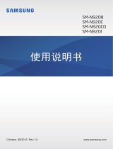 Samsung SM-N9208 取扱説明書