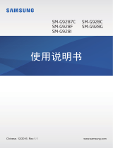 Samsung SM-G928I 取扱説明書