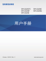 Samsung SM-G9287C 取扱説明書