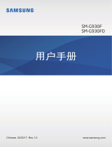 Samsung SM-G930FD 取扱説明書