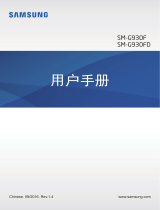 Samsung SM-G930F 取扱説明書