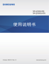 Samsung SM-J200GU/DS 取扱説明書