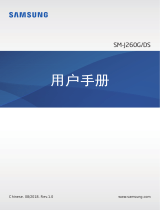 Samsung SM-J260G/DS 取扱説明書