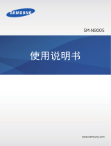 Samsung SM-N9005 取扱説明書