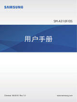 Samsung SM-A310F/DS 取扱説明書