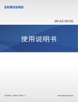 Samsung SM-A310F/DS 取扱説明書