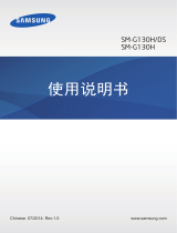Samsung SM-G130H 取扱説明書