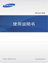 Samsung SM-G313HZ 取扱説明書