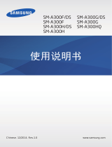 Samsung SM-A300F ユーザーマニュアル