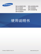 Samsung SM-A300F ユーザーマニュアル