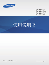 Samsung SM-N915F 取扱説明書