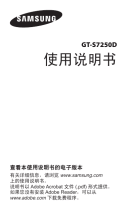 Samsung GT-S7250D クイックスタートガイド