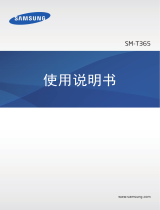 Samsung SM-T365 ユーザーマニュアル
