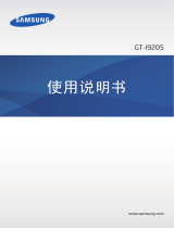 Samsung GT-I9205 ユーザーマニュアル