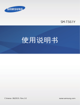 Samsung SM-T561Y ユーザーマニュアル