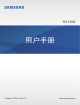 Samsung SM-C200 取扱説明書