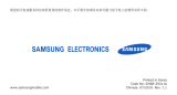 Samsung GT-B7722 ユーザーマニュアル