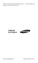 Samsung GT-C3303K ユーザーマニュアル
