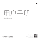Samsung SM-R325 取扱説明書