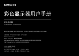 Samsung S25HG50FQE 取扱説明書