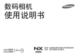 Samsung NXF1 取扱説明書