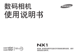 Samsung NXF1 取扱説明書