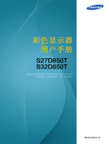 Samsung S32D850T ユーザーマニュアル