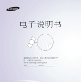 Samsung UA32EH4800R 取扱説明書