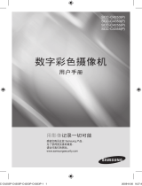 Samsung SCC-C4355P ユーザーマニュアル