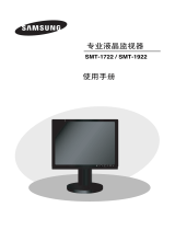 Samsung SMT-1722P ユーザーマニュアル
