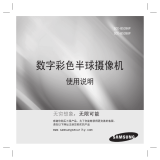 Samsung SCC-B5396P ユーザーマニュアル