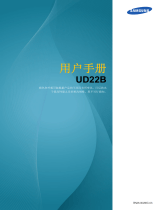 Samsung UD22B 取扱説明書