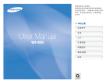 Samsung SAMSUNG WB1000 取扱説明書