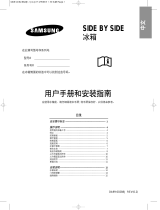 Samsung RS19NASW 取扱説明書