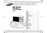 Samsung PG838-S ユーザーマニュアル