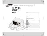 Samsung MW73C ユーザーマニュアル