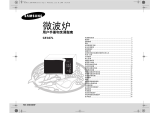 Samsung GE107L ユーザーマニュアル