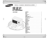 Samsung CE107BAF-S ユーザーマニュアル