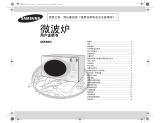 Samsung MW83G ユーザーマニュアル