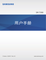 Samsung SM-T390 ユーザーマニュアル