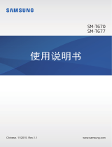 Samsung SM-T670 取扱説明書